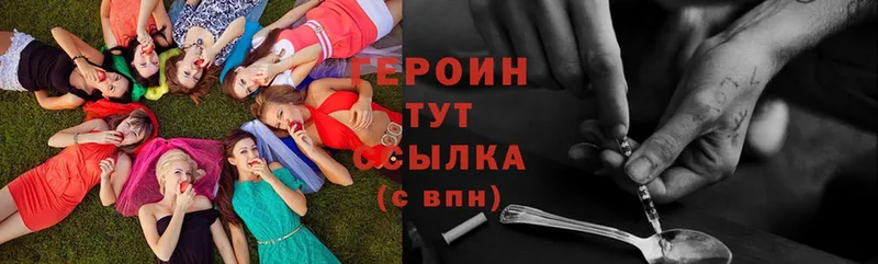 Героин Heroin  как найти закладки  Каневская 